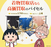 バイセル